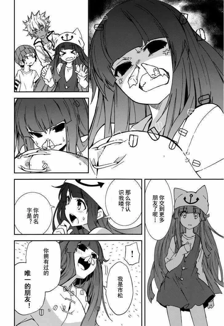 第78话 第8页