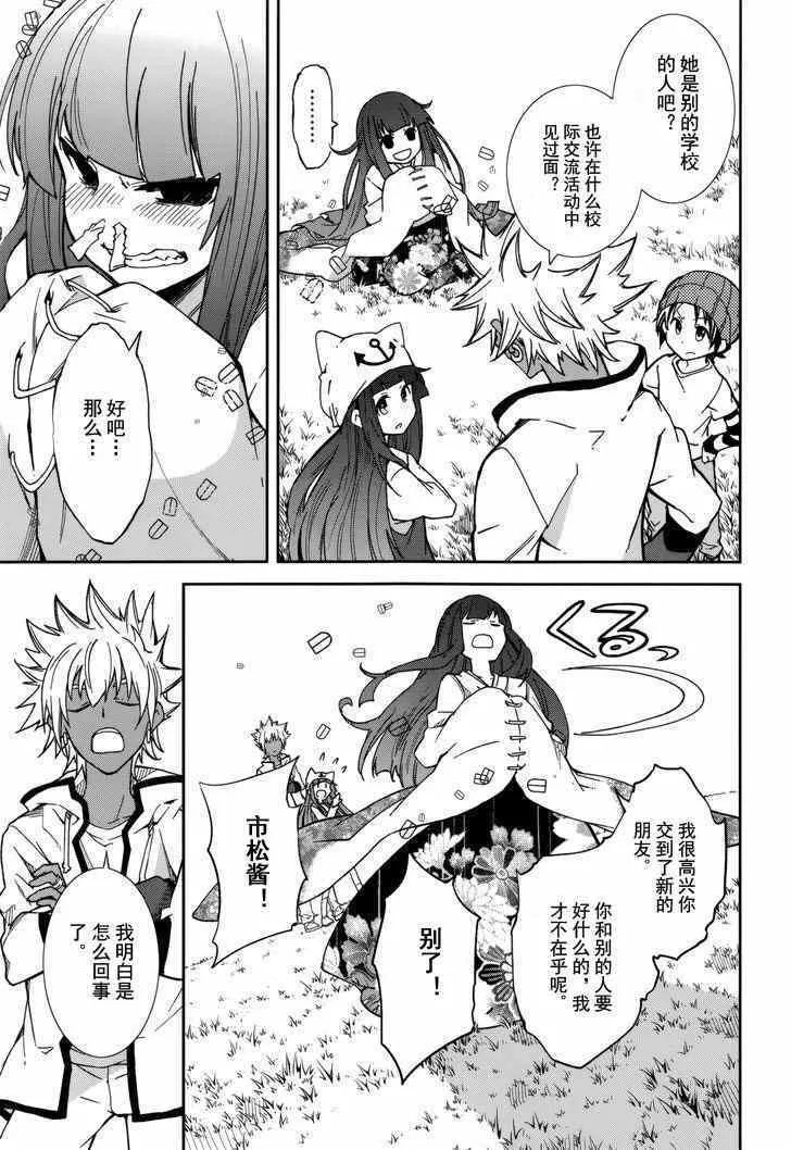 第78话 第9页