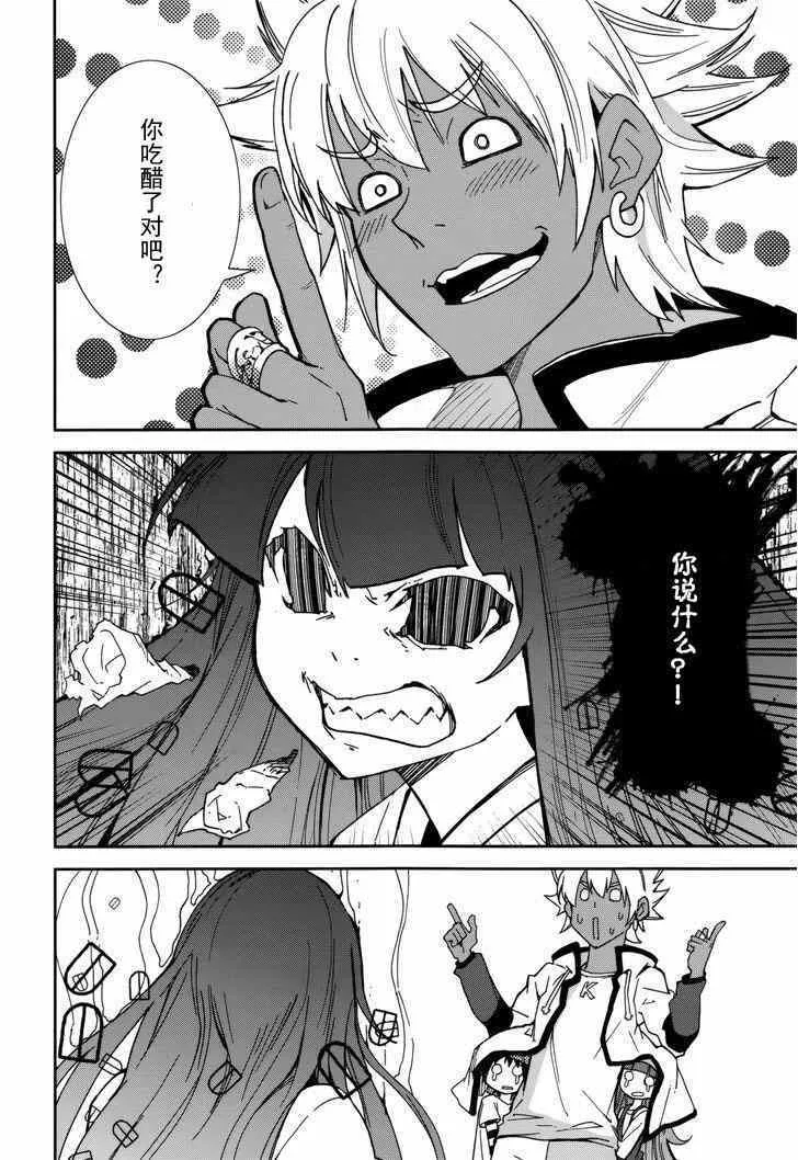 第78话 第10页