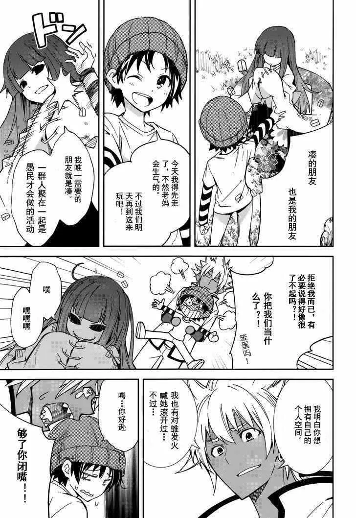 第78话 第11页