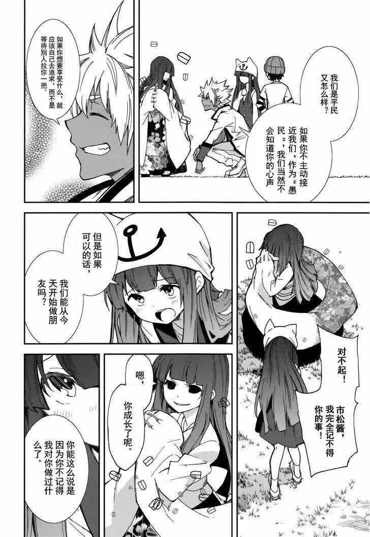 第78话 第12页