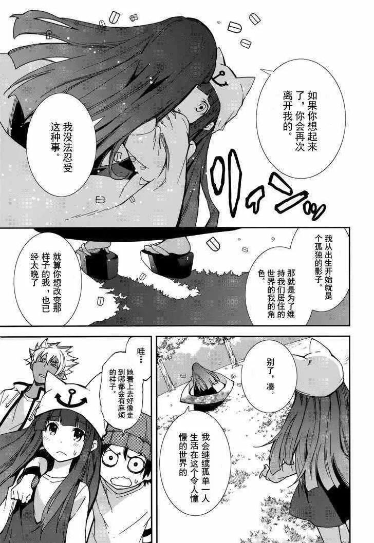 第78话 第13页