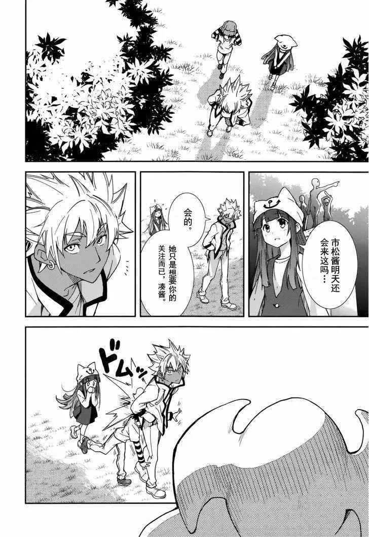 第78话 第14页