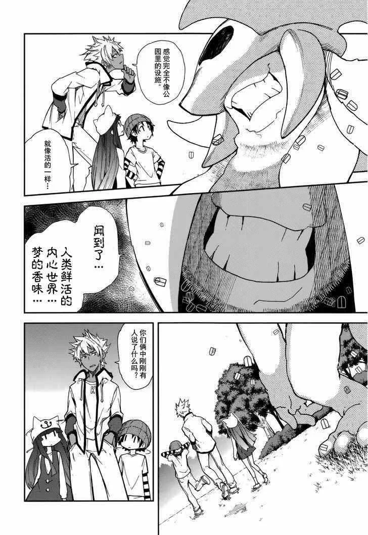 第78话 第16页