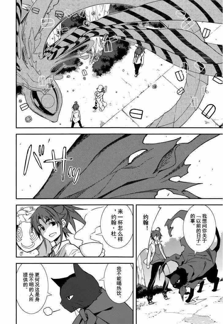 第78话 第18页