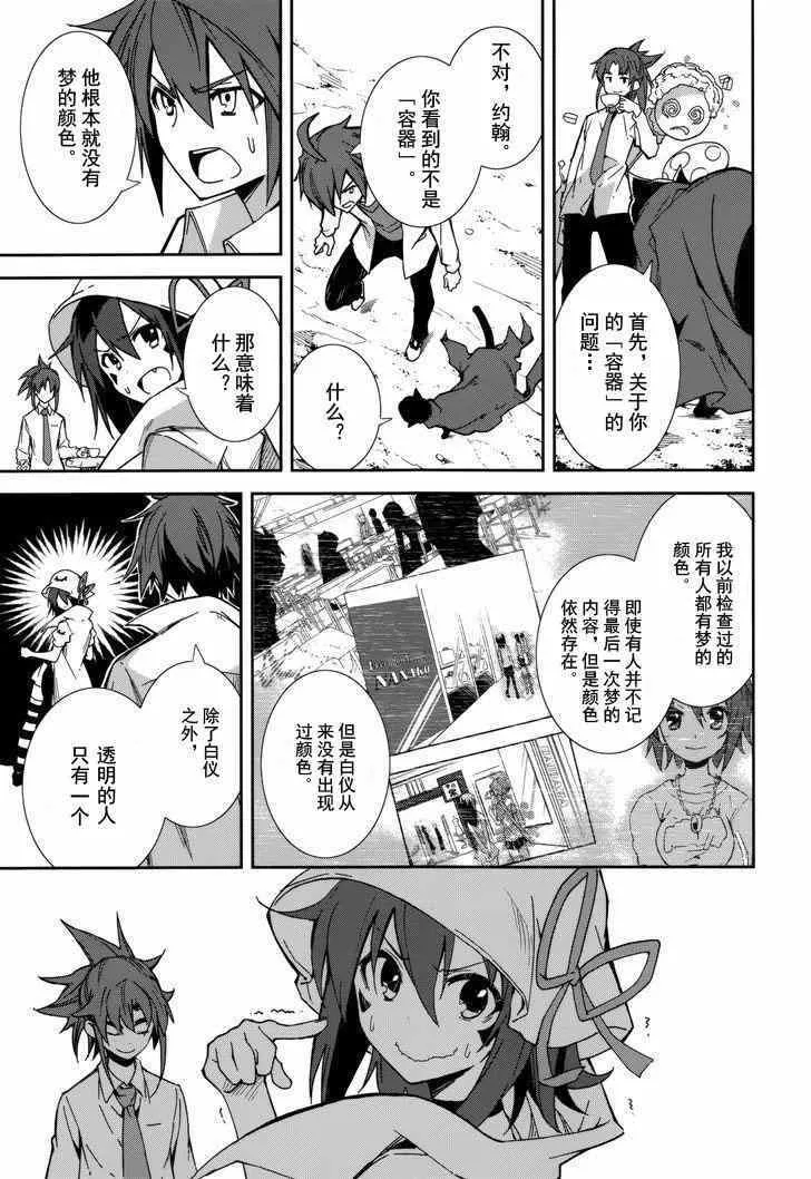 第78话 第19页