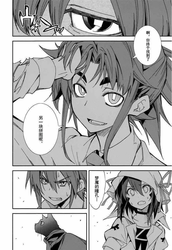 第78话 第20页