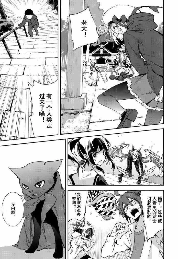 第78话 第21页