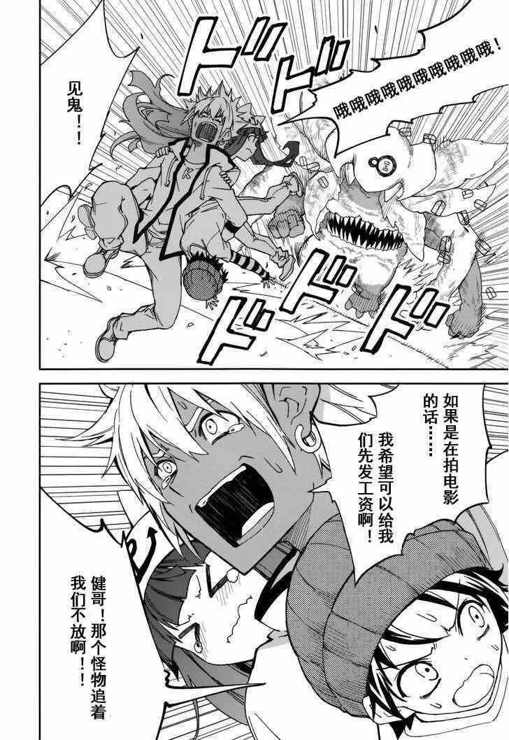 第78话 第22页