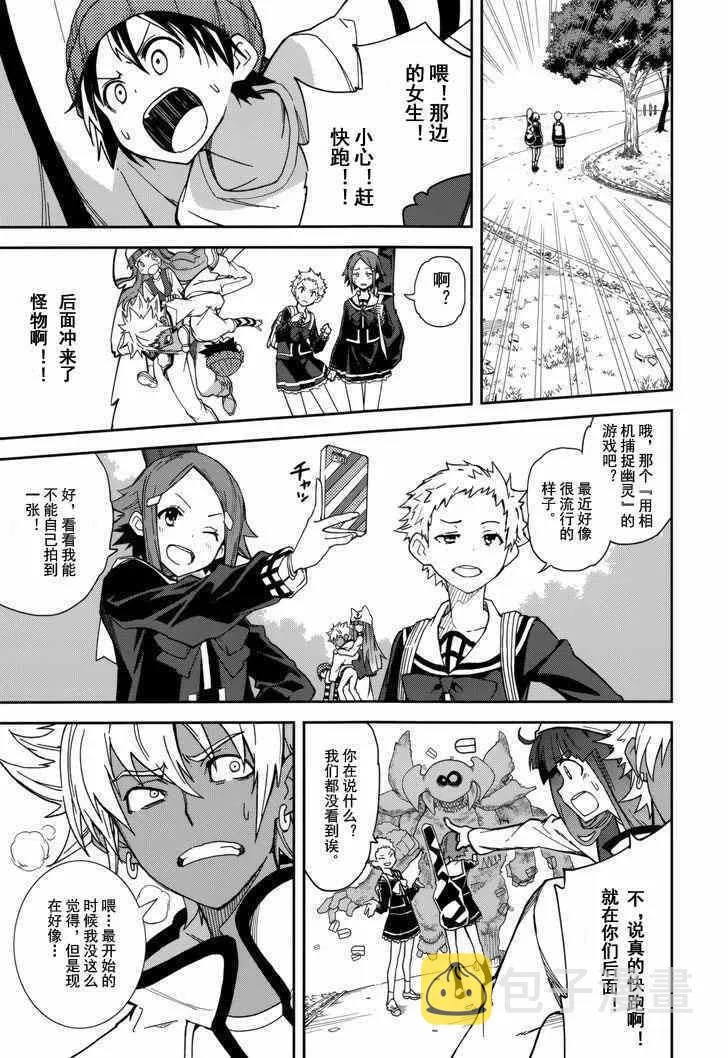第78话 第23页