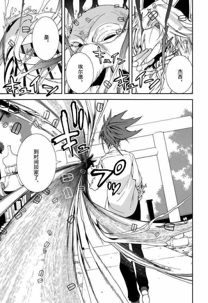 第78话 第26页