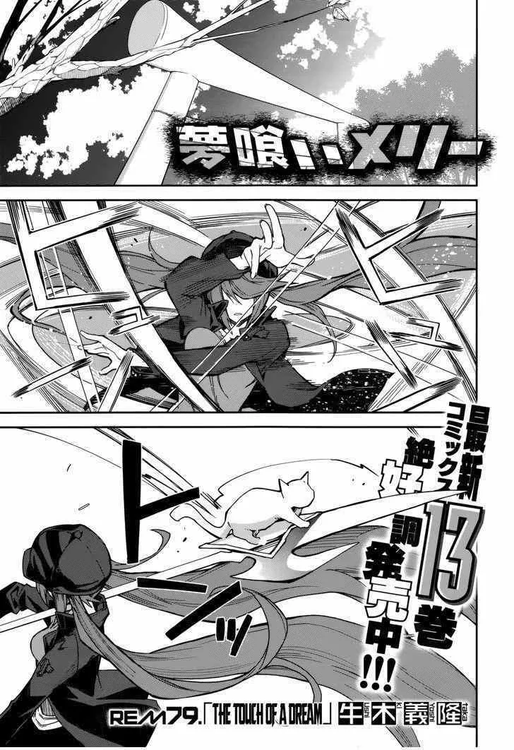 第79话 第2页