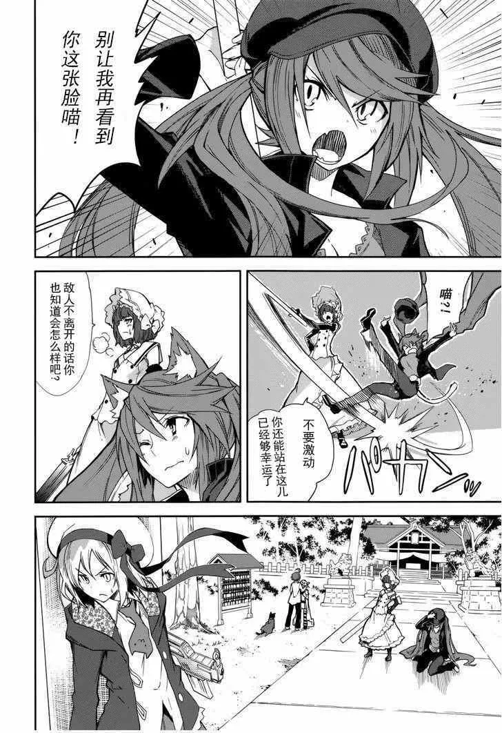 第79话 第3页