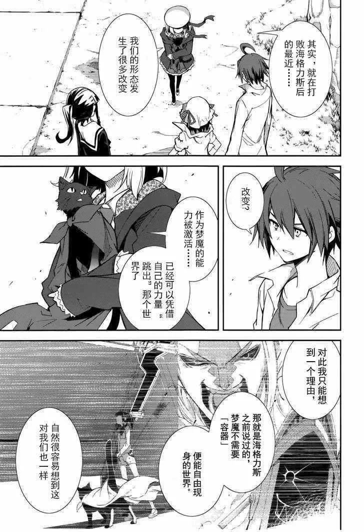 第79话 第6页