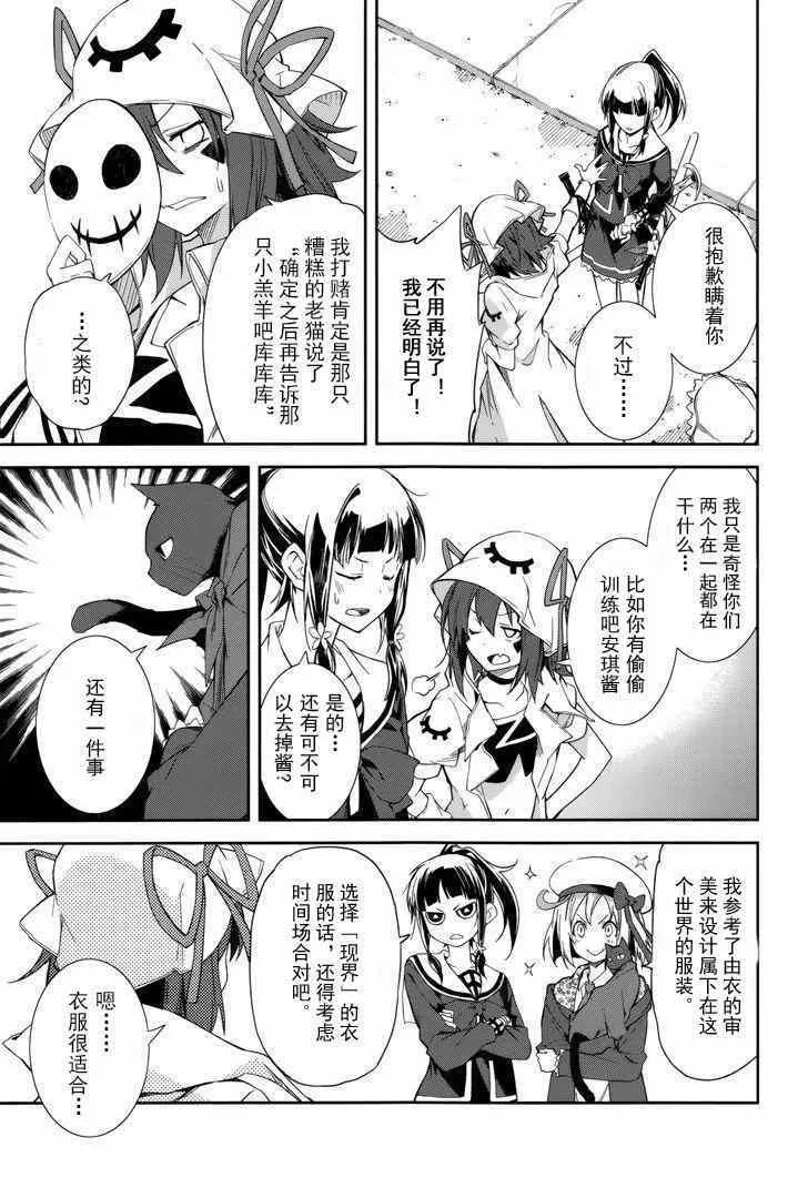 第79话 第8页