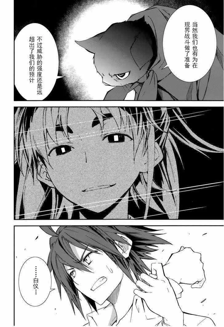 第79话 第9页