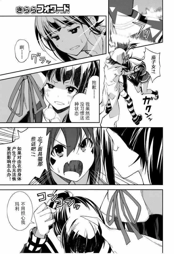 第79话 第10页