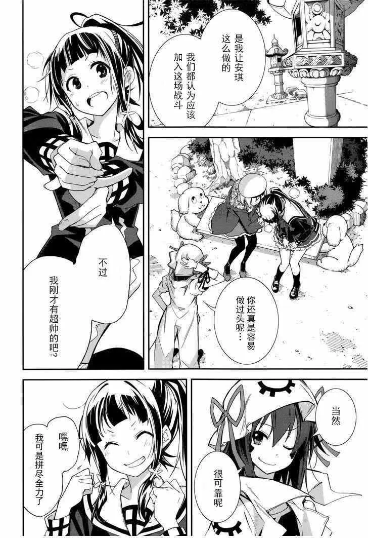 第79话 第11页