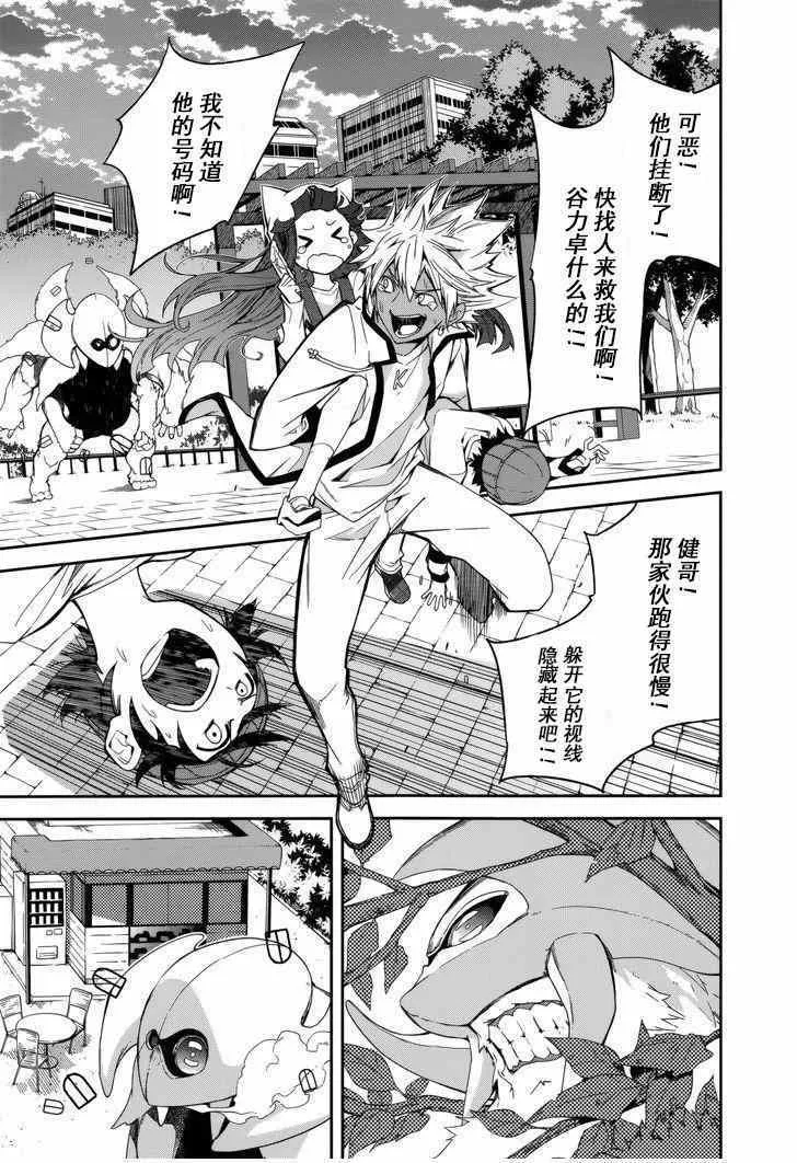 第79话 第18页