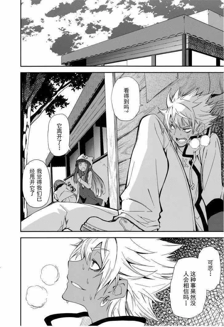 第79话 第19页