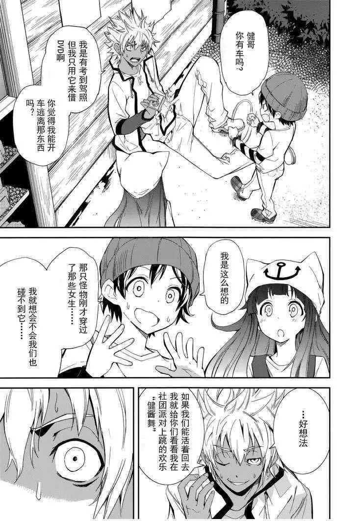 第79话 第20页