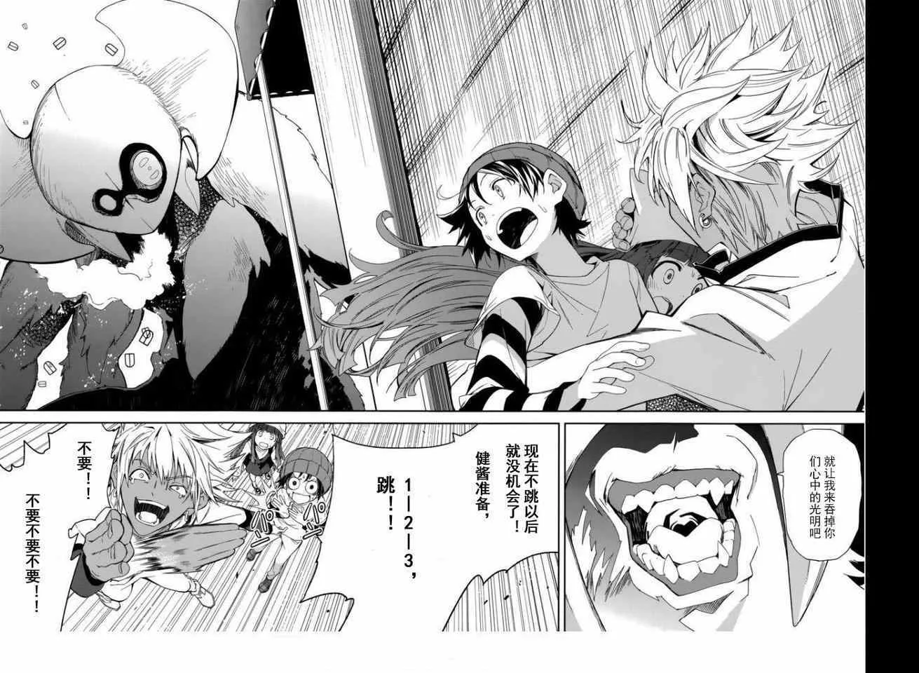 第79话 第21页