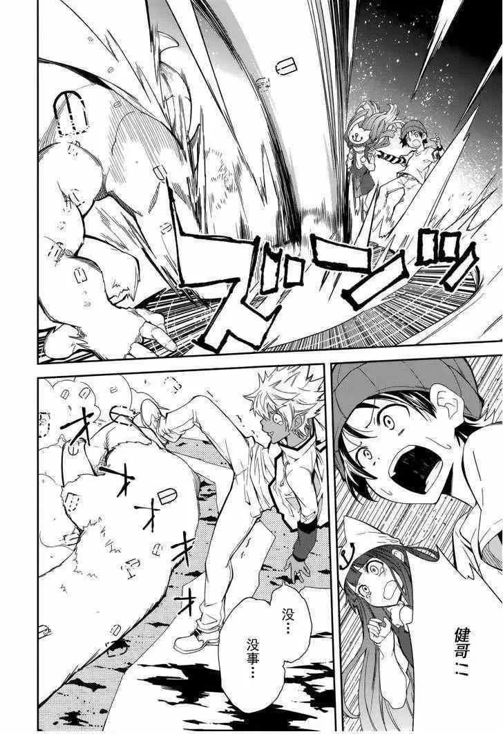 第79话 第22页