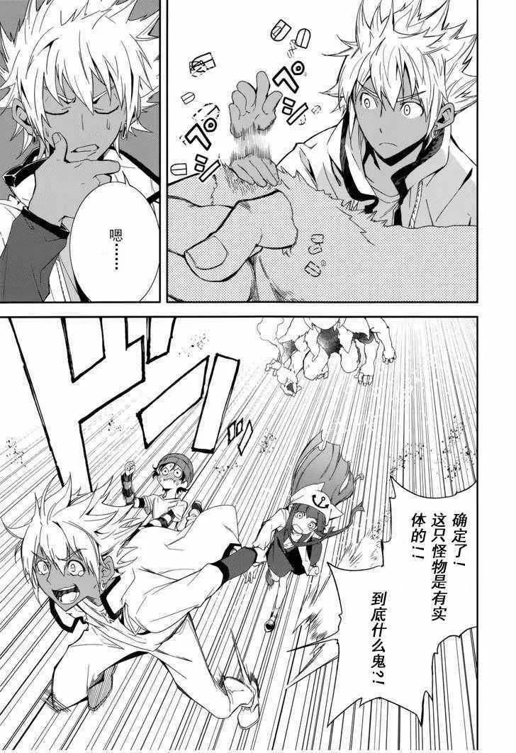 第79话 第23页