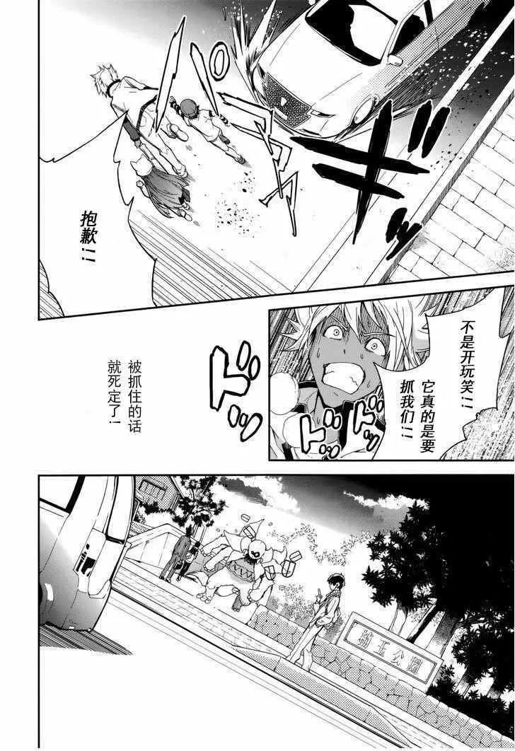 第79话 第24页