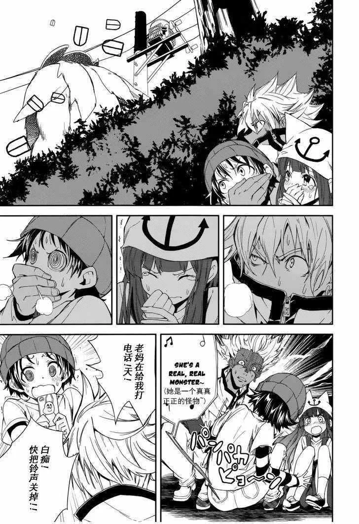 第79话 第25页