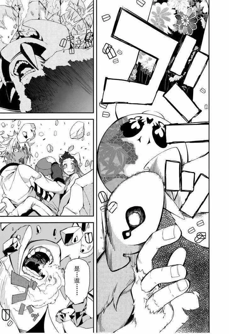第79话 第27页