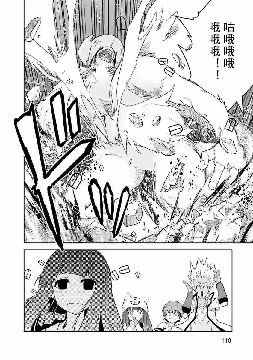 第80话 第18页