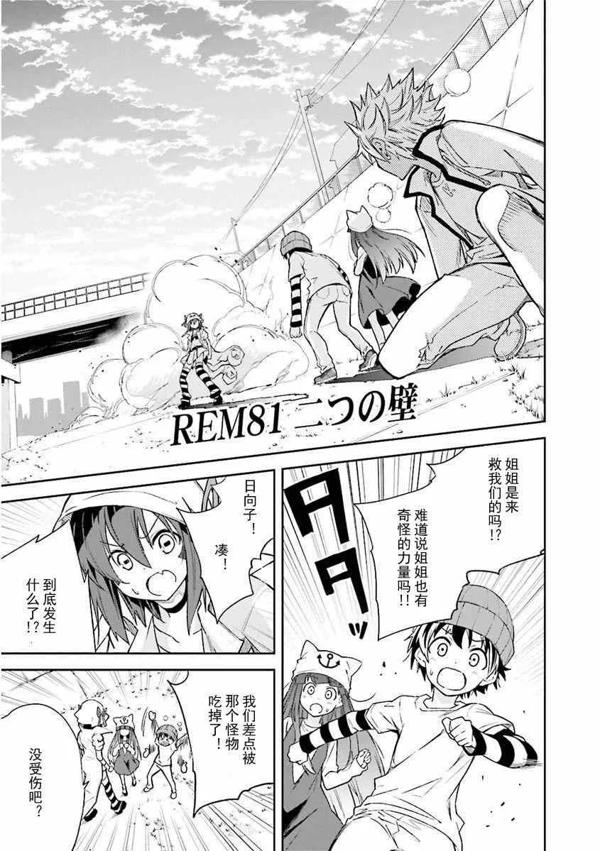 第81话 第2页