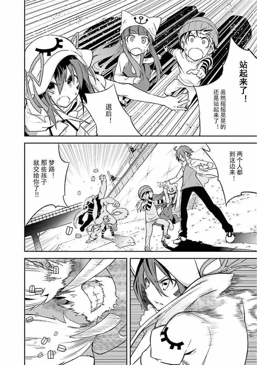 第81话 第7页