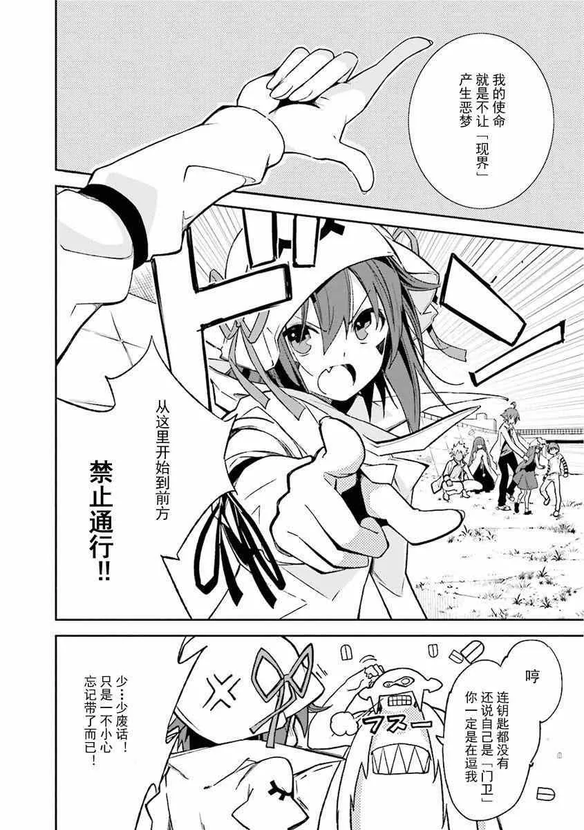 第81话 第11页