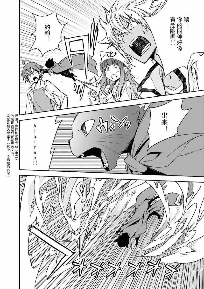 第81话 第19页
