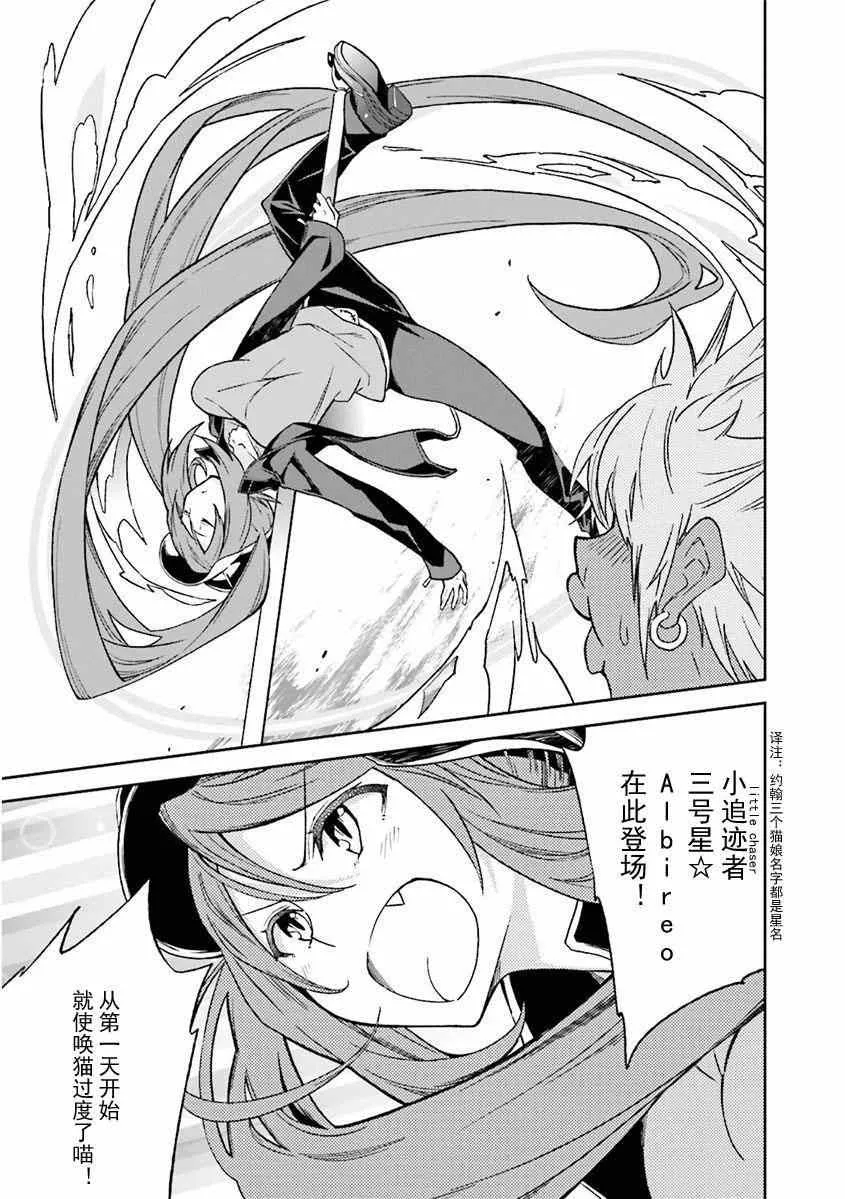 第81话 第20页