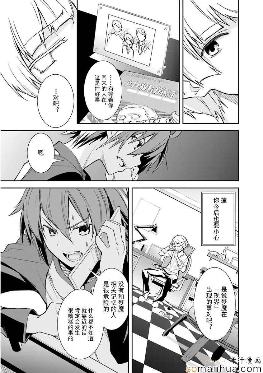 第82话 第4页