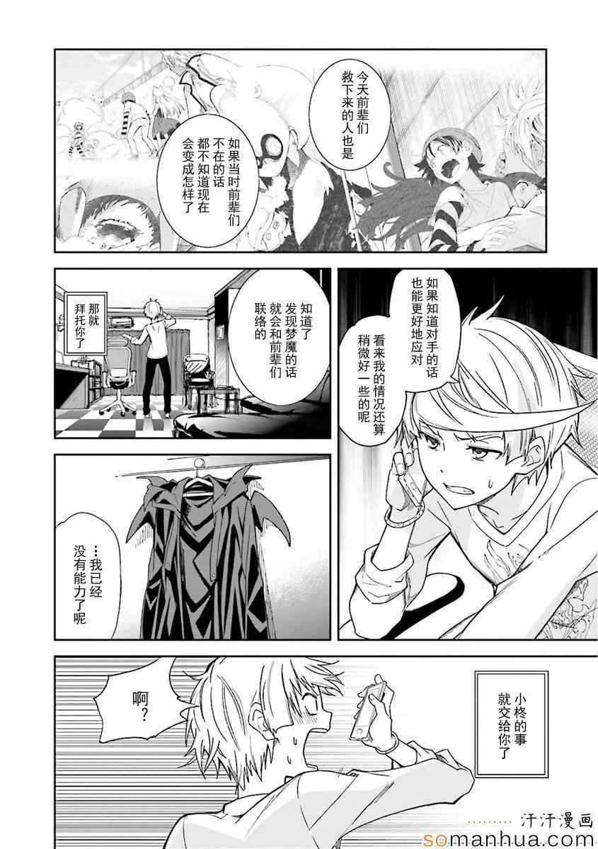 第82话 第5页
