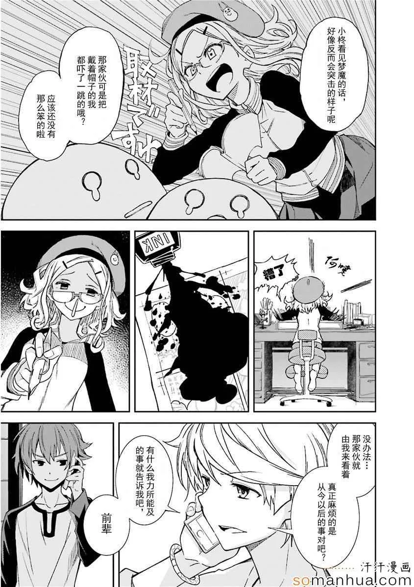 第82话 第6页