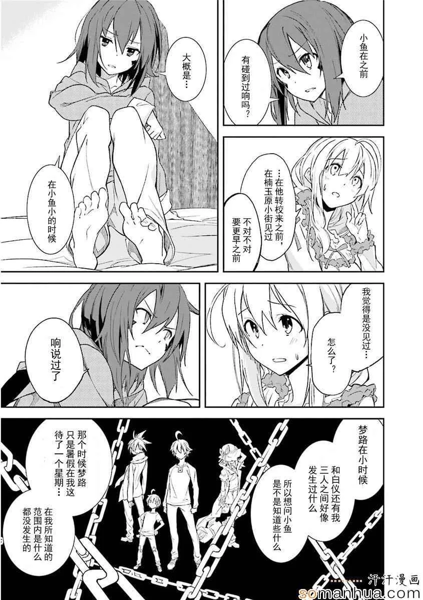 第82话 第8页