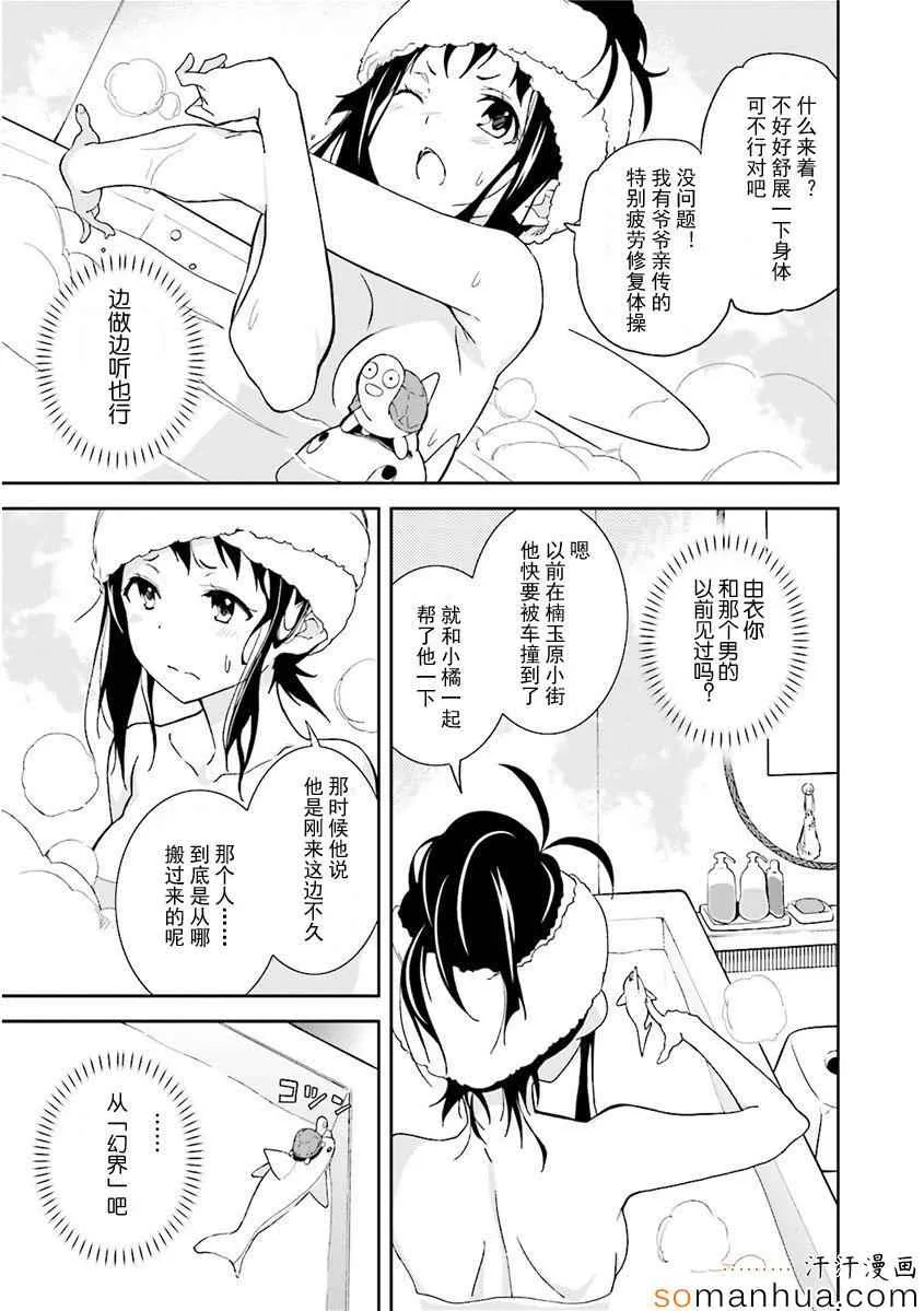 第82话 第12页