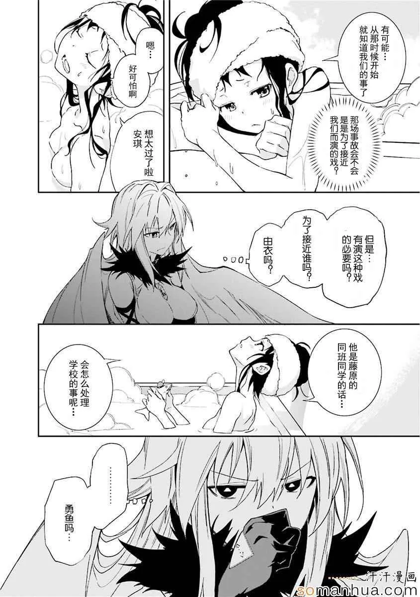 第82话 第13页