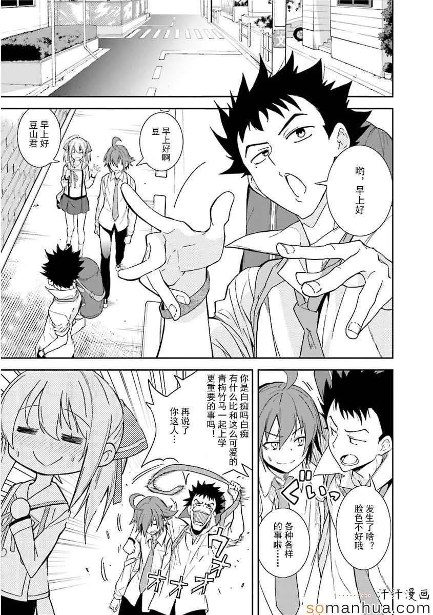第82话 第14页