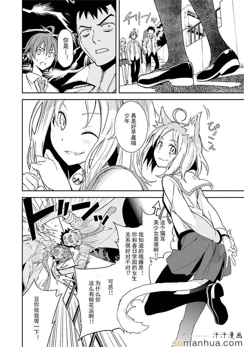 第82话 第15页