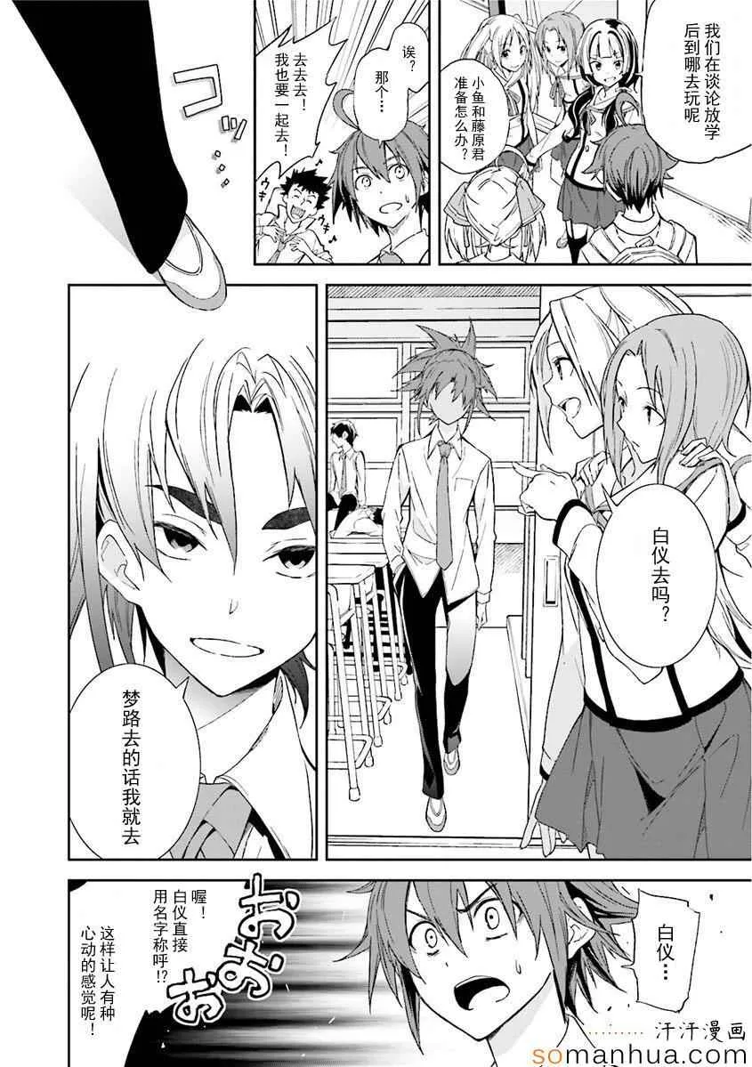 第82话 第17页