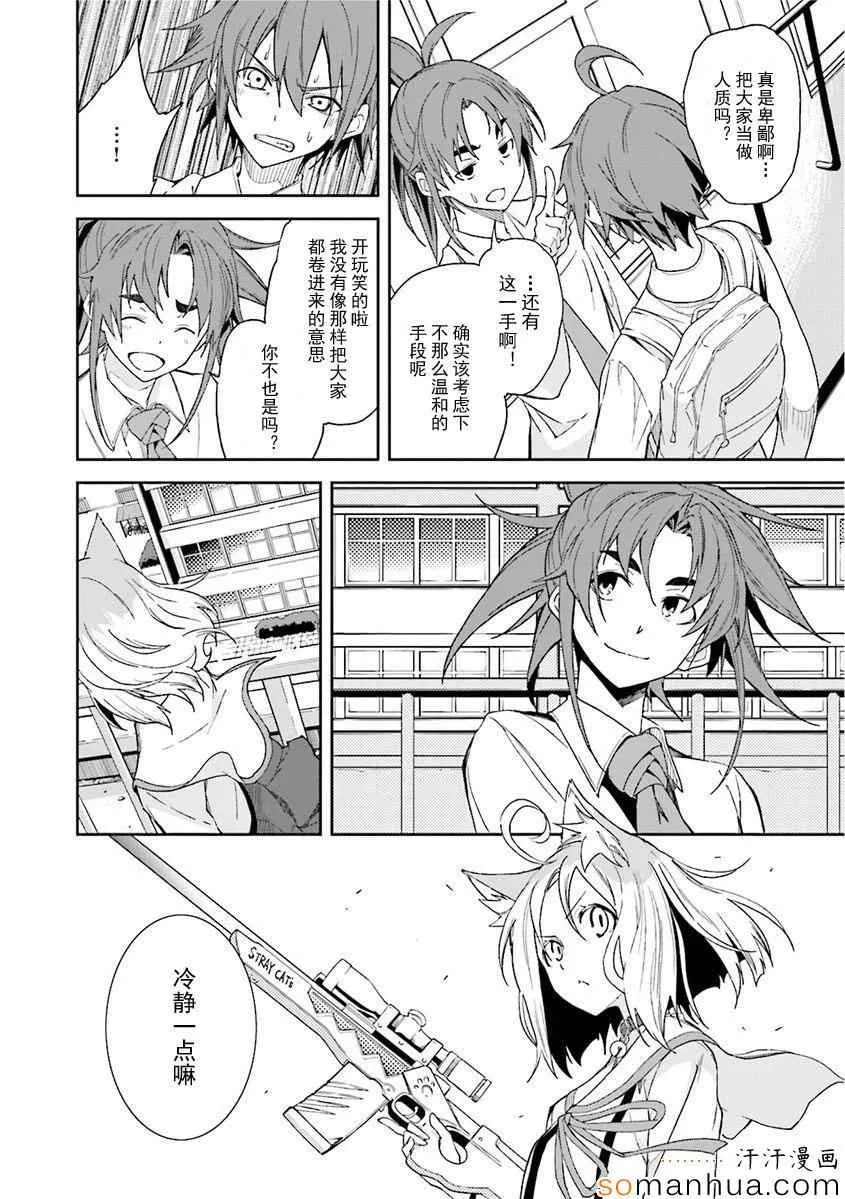 第82话 第19页