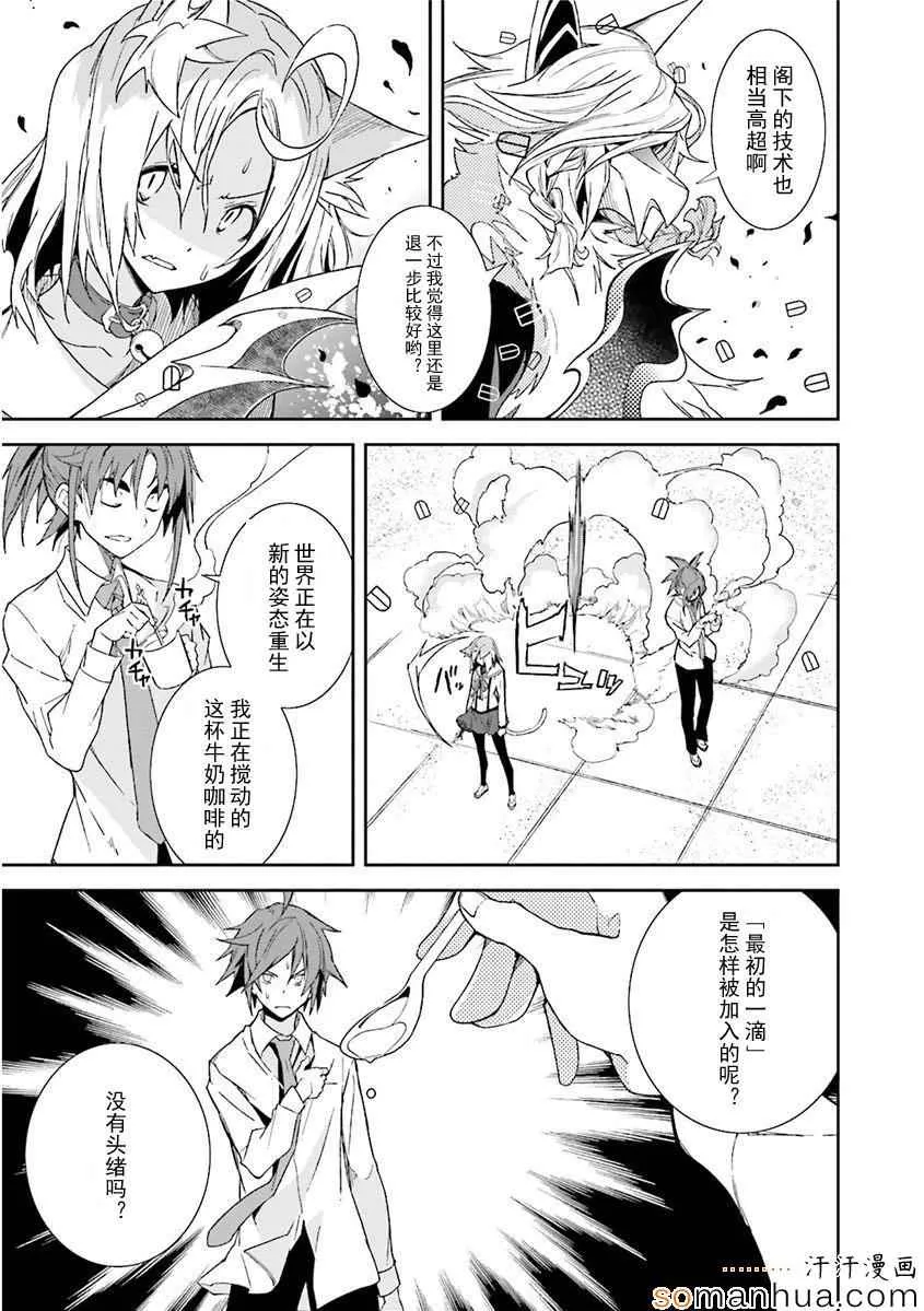 第82话 第24页