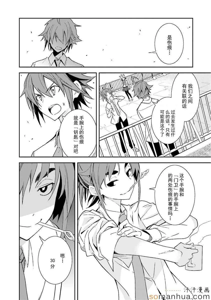 第82话 第25页
