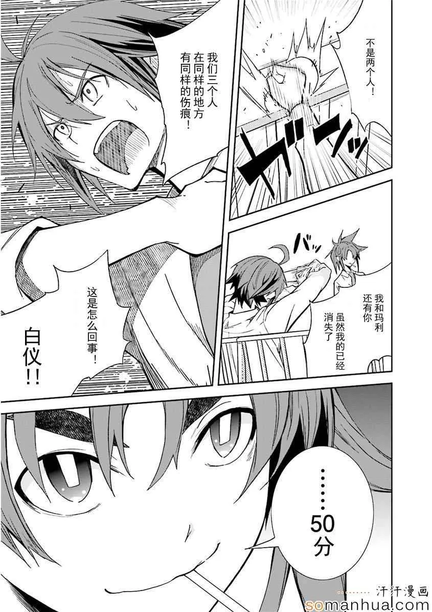 第82话 第26页